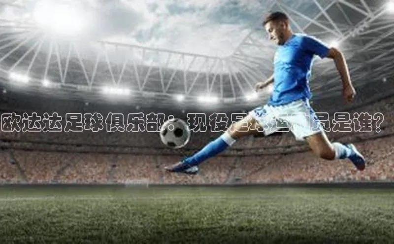 欧陆平台注册开户顺丰