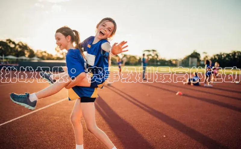 欧陆娱乐平台登录app