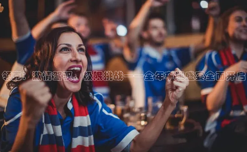 欧陆娱乐登录入口官网