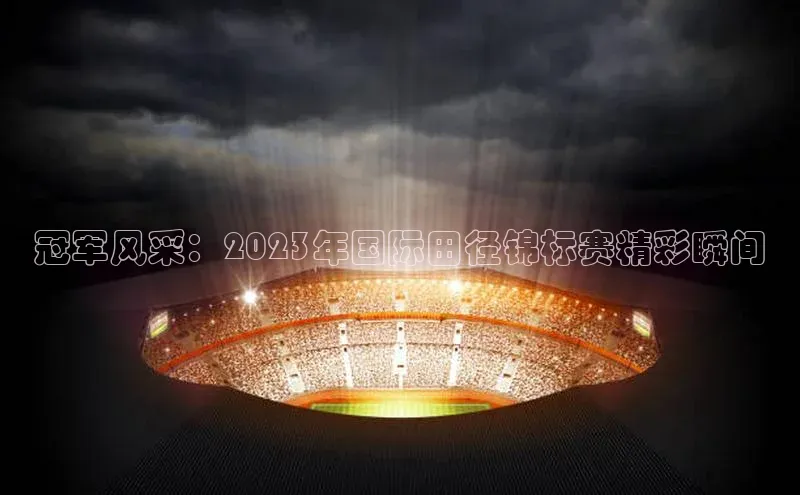 欧陆娱乐App下载链接